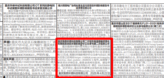 二次铝灰资源化综合利用技改项目公众参与说明 配图 10