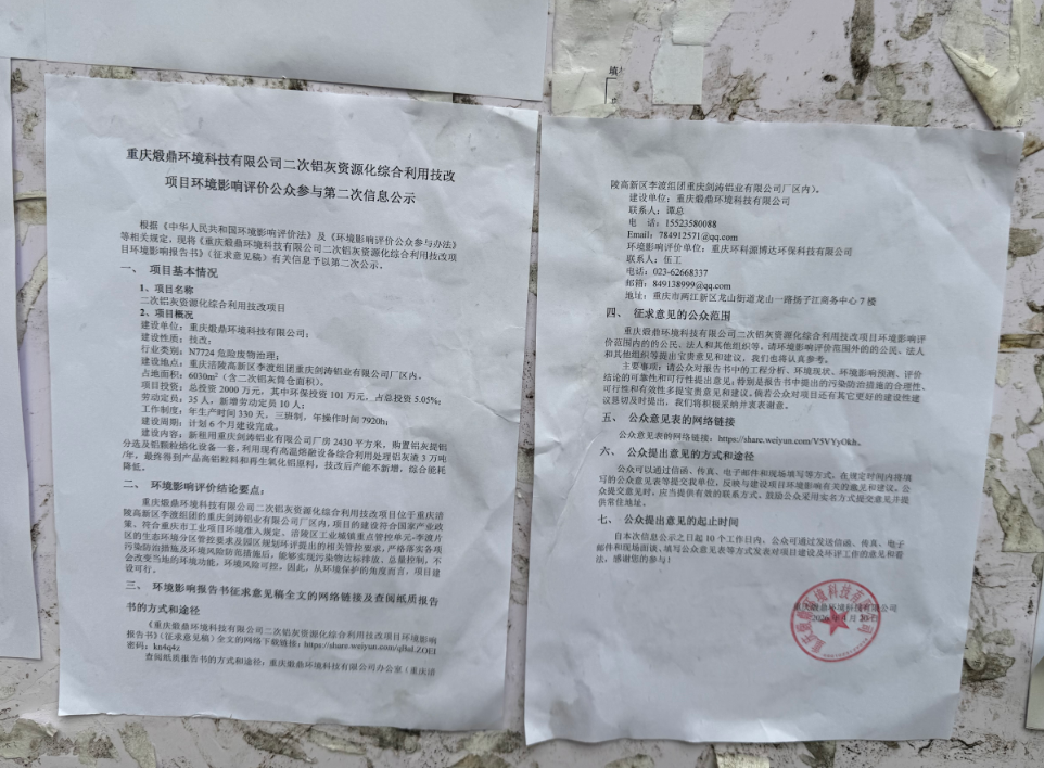 双溪社区张贴公示